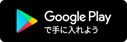 グーグル