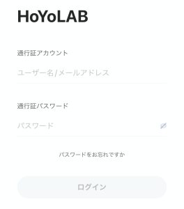ホヨラボのアカウントの紐付け方法