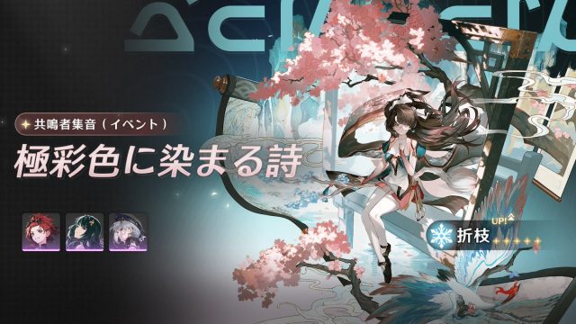 Ver1.2前半ガチャ