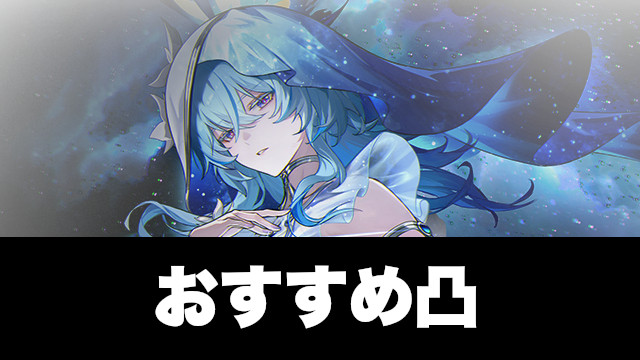 ショアキーパーのおすすめ凸数