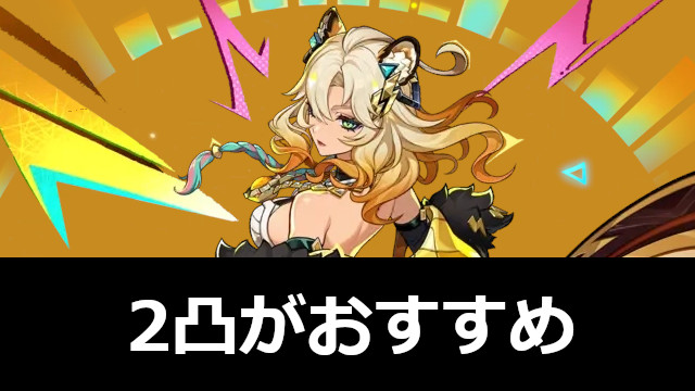 シロネンは2凸がおすすめ