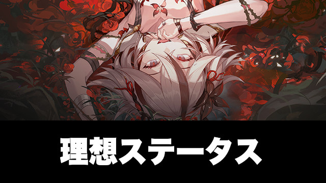 ツバキの育成ガイド